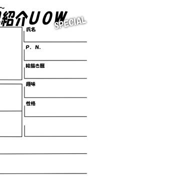自己紹介UOW 2015