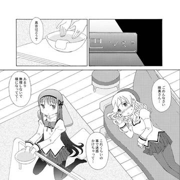「君に円環の導きあらんことを」本文sample