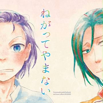 【自家通販開始】SCC24 新刊（加筆・修正版）