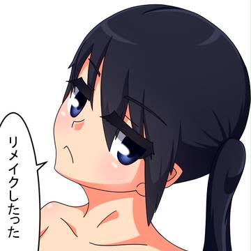 僕のサムネ　リメイク