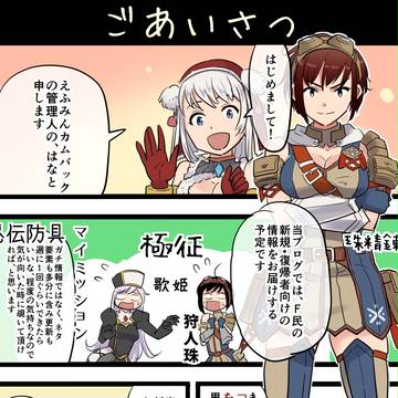 ブログ開設のお知らせ