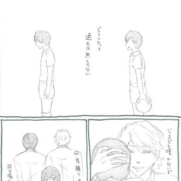 歌詞漫画【ＨＱ】　