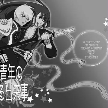 下町青年のとある出来事。