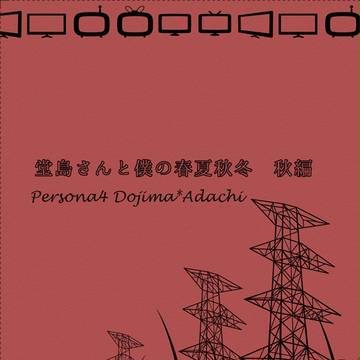 Ｐ４堂足本通販のお知らせ（６月末まで）