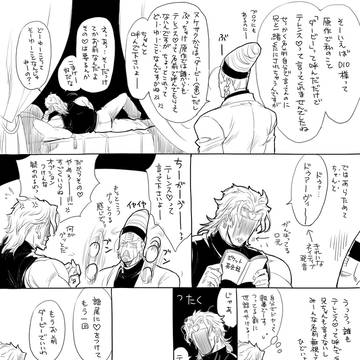 ジョジョまとめ