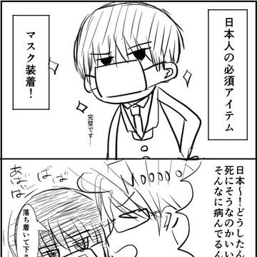 【一部腐向け】落書き集め