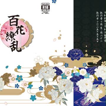 5月5日刀剣乱舞オンリー　表紙（小説）