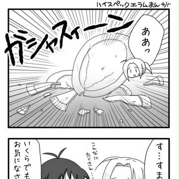 【アル戦】４話まんが