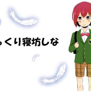 【がっくん】ゆっくり寝坊しな【かわいい】