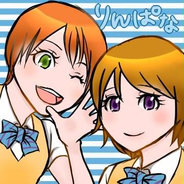 りんぱな