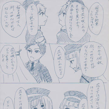 粟田口で贋作・桜の森の満開の下
