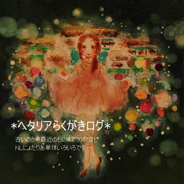 へたろぐそのよん