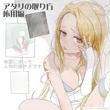 アタリの取り方 応用編