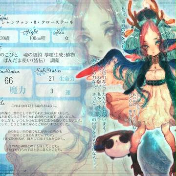 【ただ一つの】シャンファン【第5期】