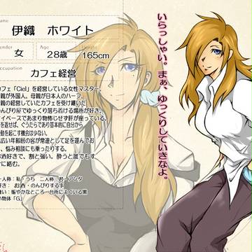 【Rt】伊織ホワイト【CS】