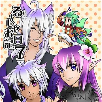 せげいち★