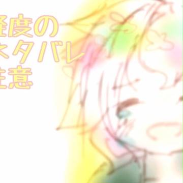 誕生日おめでとう！(一日遅れ)