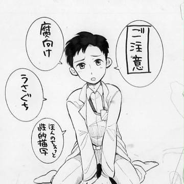 逢瀬