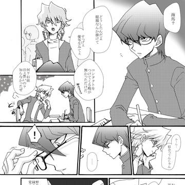 ヤンキーと優等生