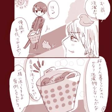 ギル菊ちゃん四コマ