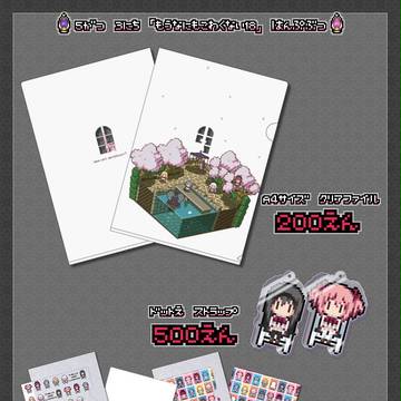 もう何も恐くない18 お品書