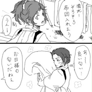 うちの本丸の沖田組