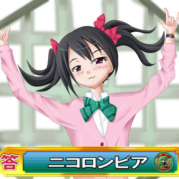 にころんびあ