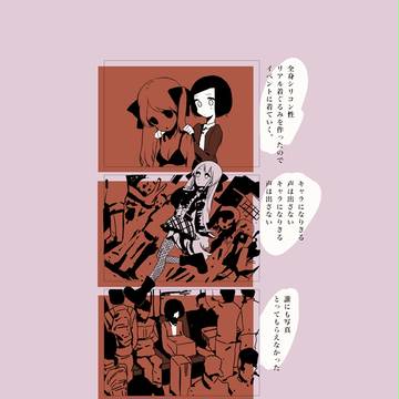 フェス&コス