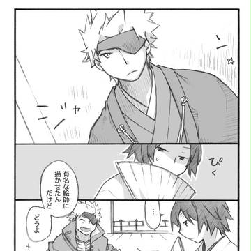 【親就】にがおえ