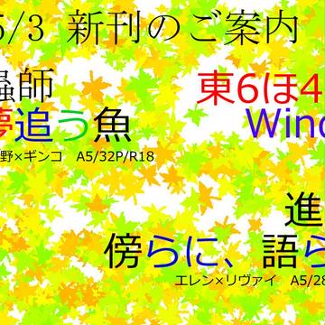 5/3　新刊のご案内