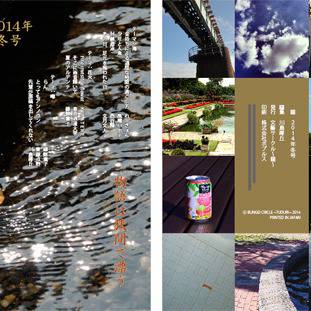 ―綴―vol.16　2014年冬号＠5/5コミティア参加W13a