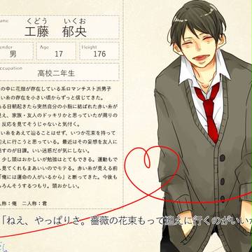 【Rt】工藤郁央【CS】