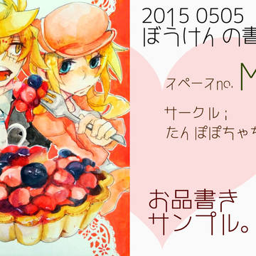 【ぼうけんの書。7】フランボワーズ・クライヤット【フォイヒメ】
