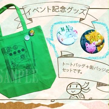【SUPER COMIC CITY 24】委託していただきます