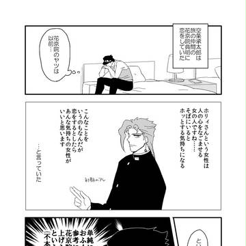 【腐】GS5無配