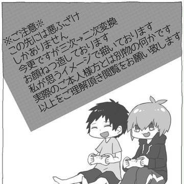 いろはす事件