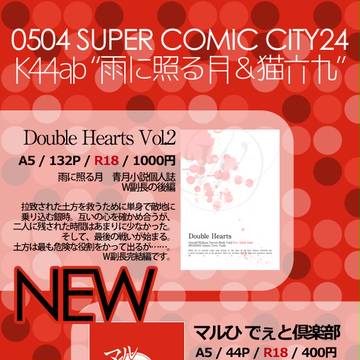 【銀土】5/4 スパコミお品書き