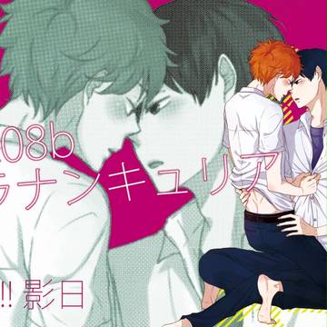 【SUPER COMIC CITY24】新刊サンプルなど【影日】