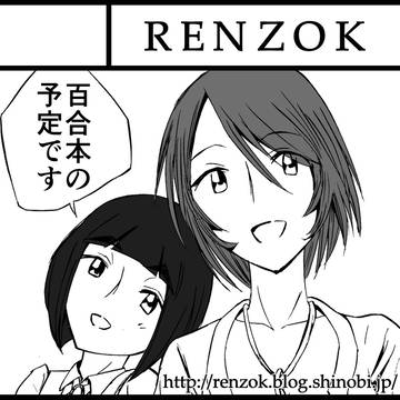 コミティア112カット