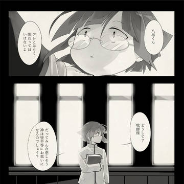【GRR】すれ違うふたり【交流】
