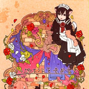 腐/スパコミ新刊