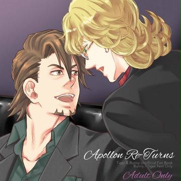 【兎虎】Apollon Re-Turns【再録】