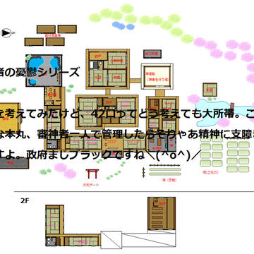 審神者の憂鬱シリーズ#本丸見取り図