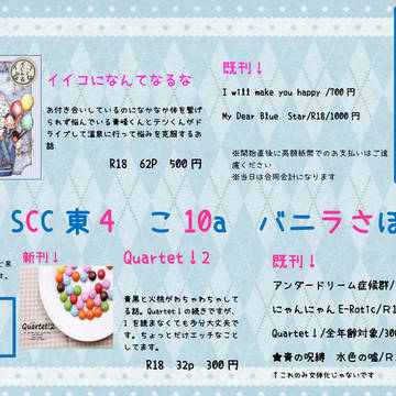 SCC　お品書き