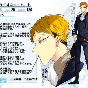 【涙の宝石】ライオネル・ハート【CS】
