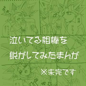 闇表まんが