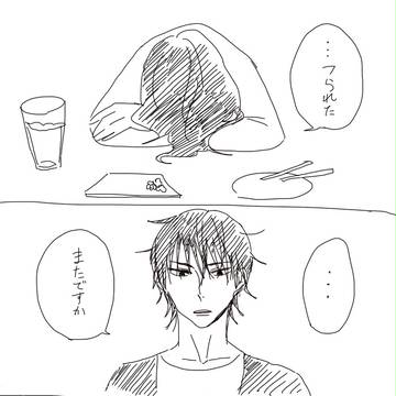 フラれまくる手嶋さんの話【今手】
