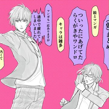 ボイフレまとめ2