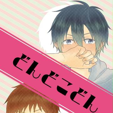 【腐向け】スパコミでこういう本がでます【雪燐…?】※通販追記