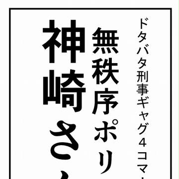 【コミティア112】漫画サンプル【グラップラー俺達】